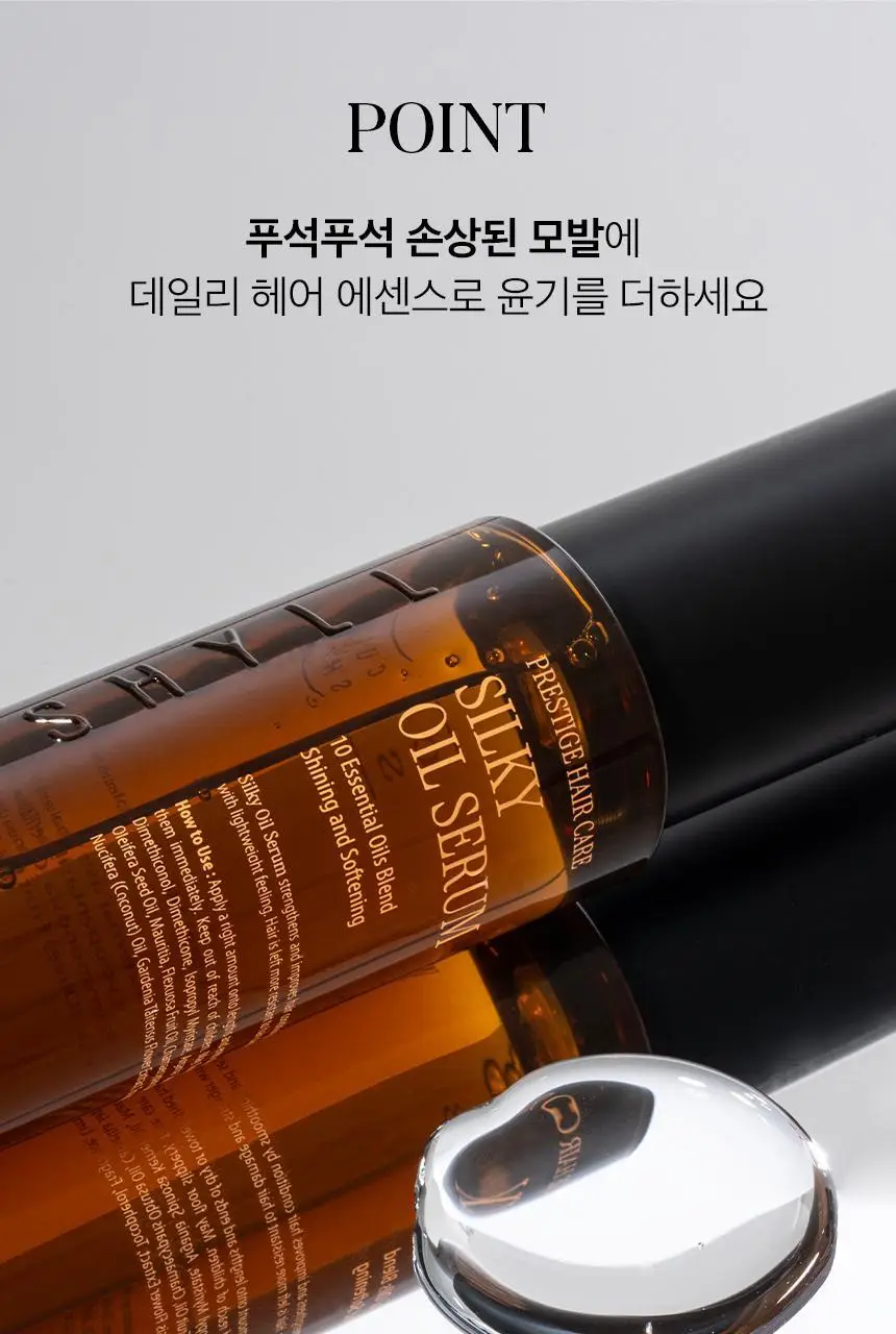 [단독기획]커리쉴 실키 오일 세럼 70ml 기획(+샴푸 50ml+마스크 30ml+파우치) 상세페이지 17